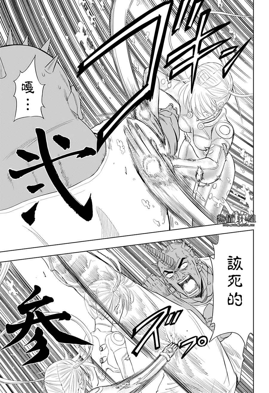 《灼热的龙宫》漫画最新章节第40话免费下拉式在线观看章节第【15】张图片