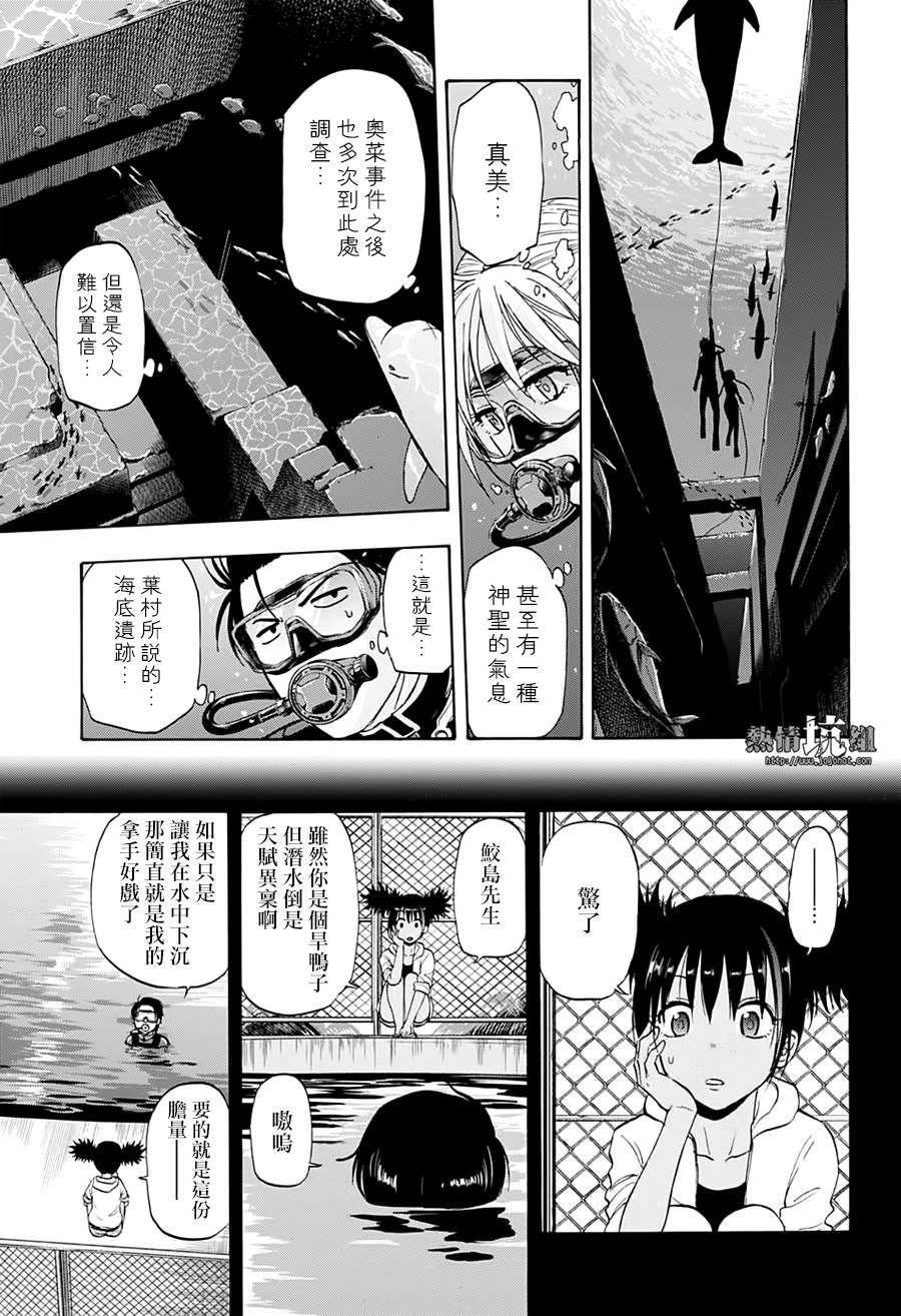 《灼热的龙宫》漫画最新章节第25话免费下拉式在线观看章节第【3】张图片