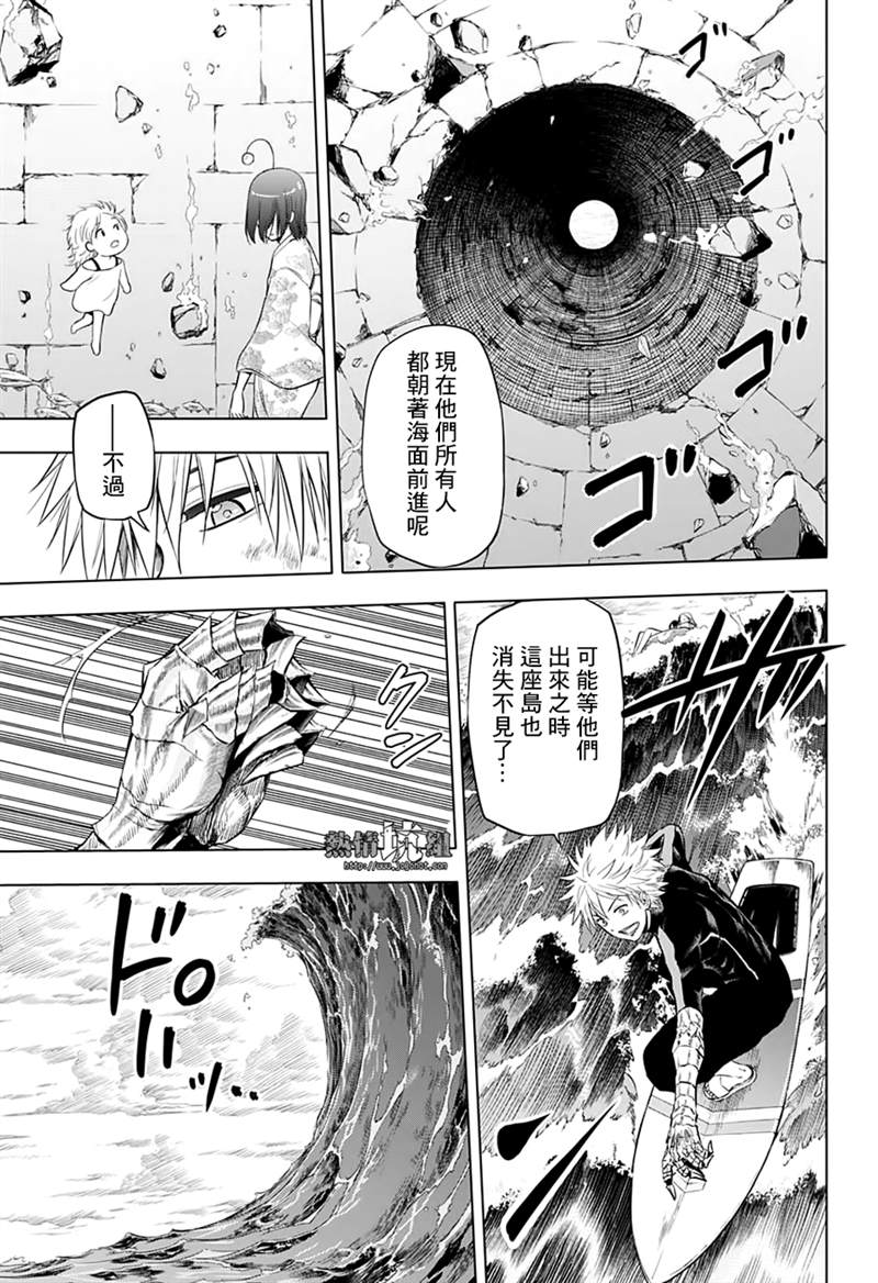 《灼热的龙宫》漫画最新章节第45话免费下拉式在线观看章节第【5】张图片