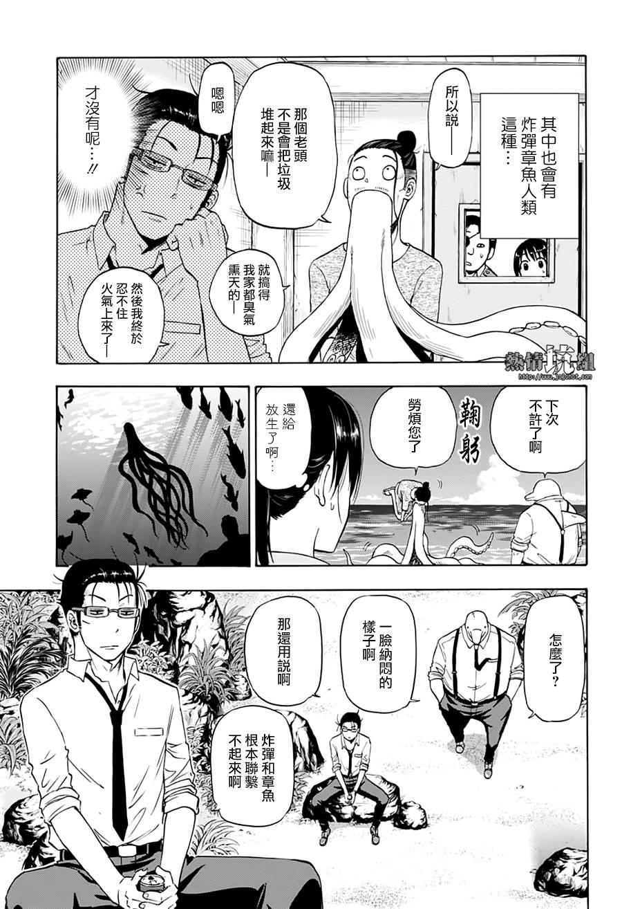 《灼热的龙宫》漫画最新章节第3话 95%的海洋犯罪免费下拉式在线观看章节第【21】张图片