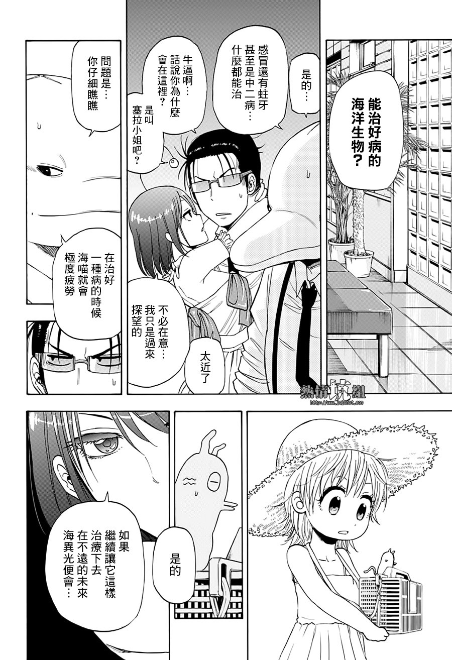 《灼热的龙宫》漫画最新章节第14话免费下拉式在线观看章节第【12】张图片