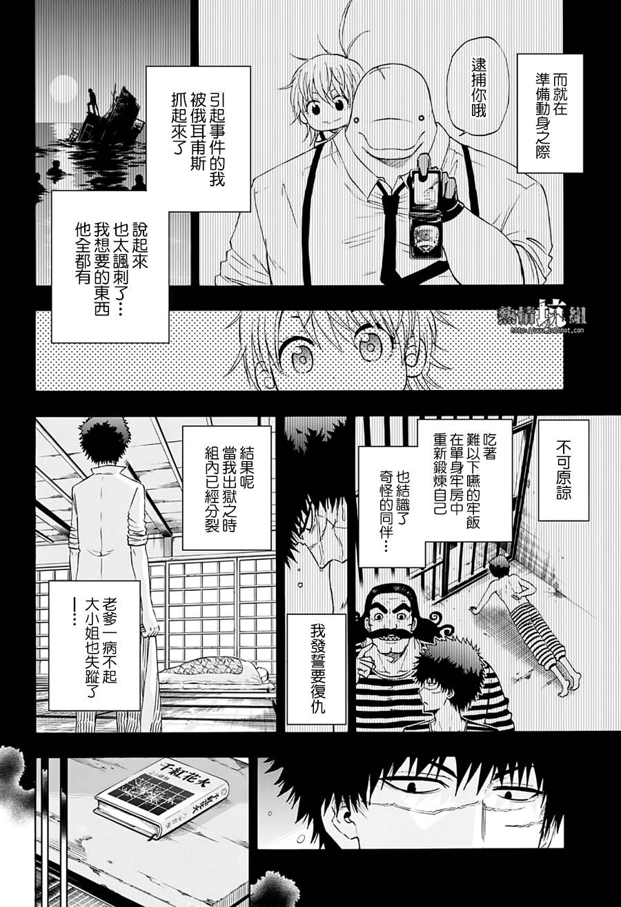 《灼热的龙宫》漫画最新章节第12话免费下拉式在线观看章节第【5】张图片