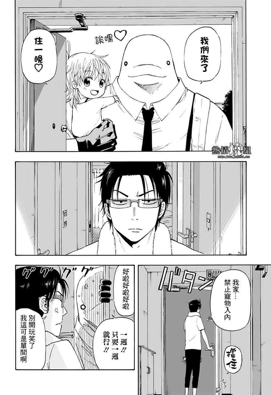 《灼热的龙宫》漫画最新章节第20话免费下拉式在线观看章节第【4】张图片