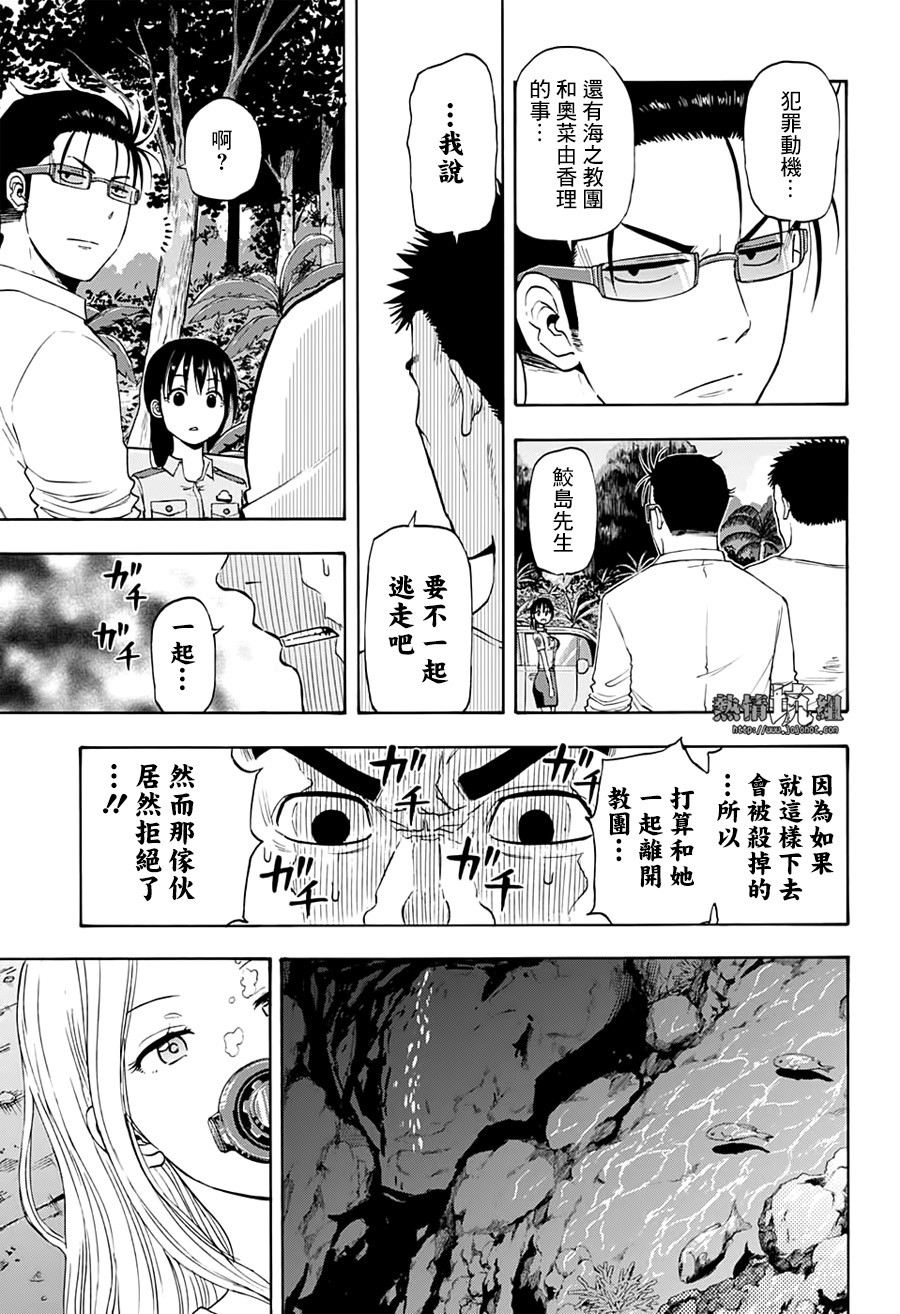 《灼热的龙宫》漫画最新章节第17话免费下拉式在线观看章节第【8】张图片