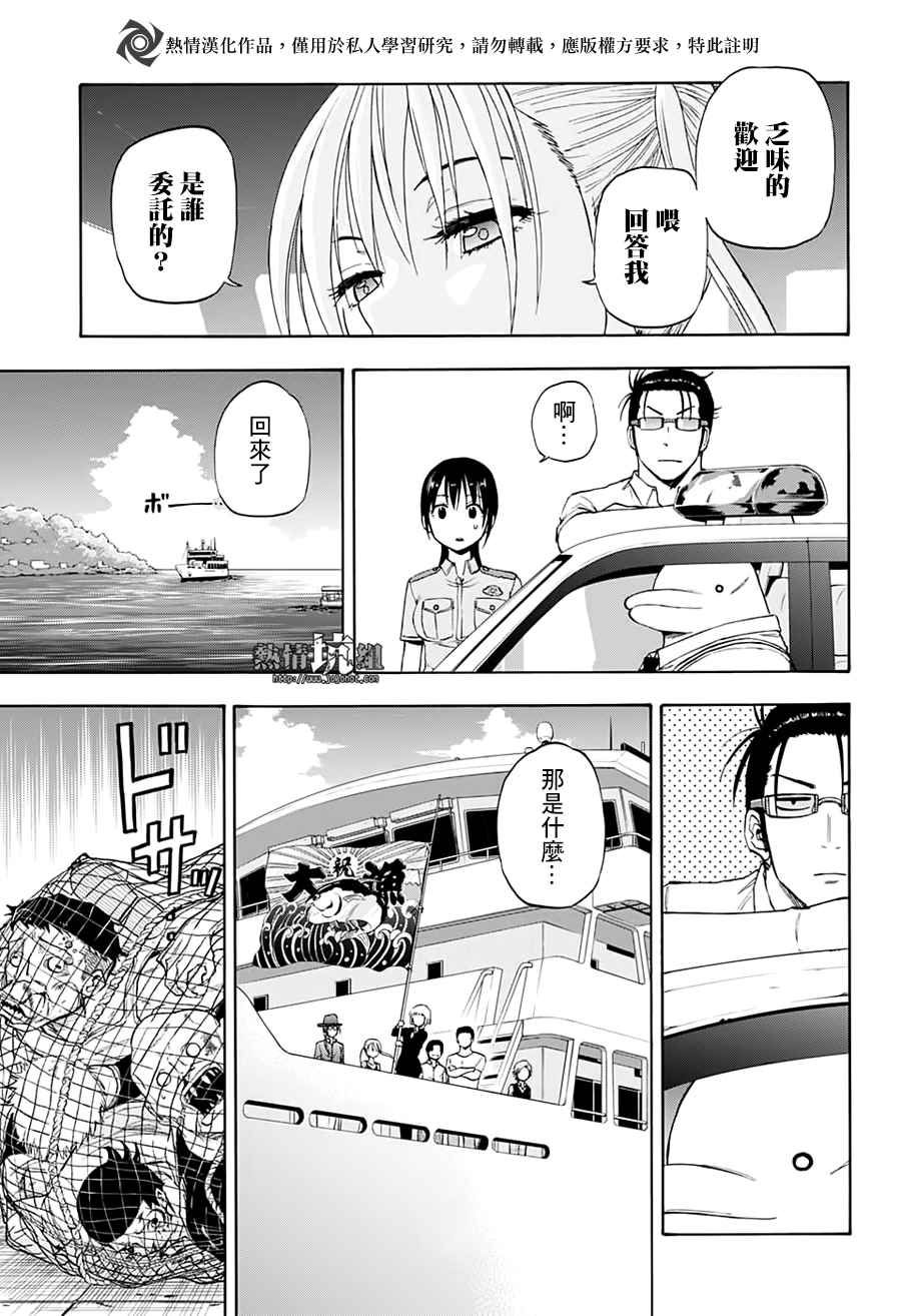 《灼热的龙宫》漫画最新章节第23话免费下拉式在线观看章节第【13】张图片