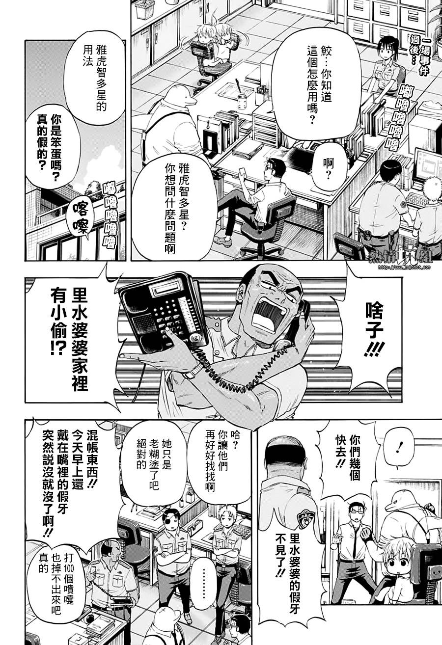 《灼热的龙宫》漫画最新章节第13话免费下拉式在线观看章节第【3】张图片