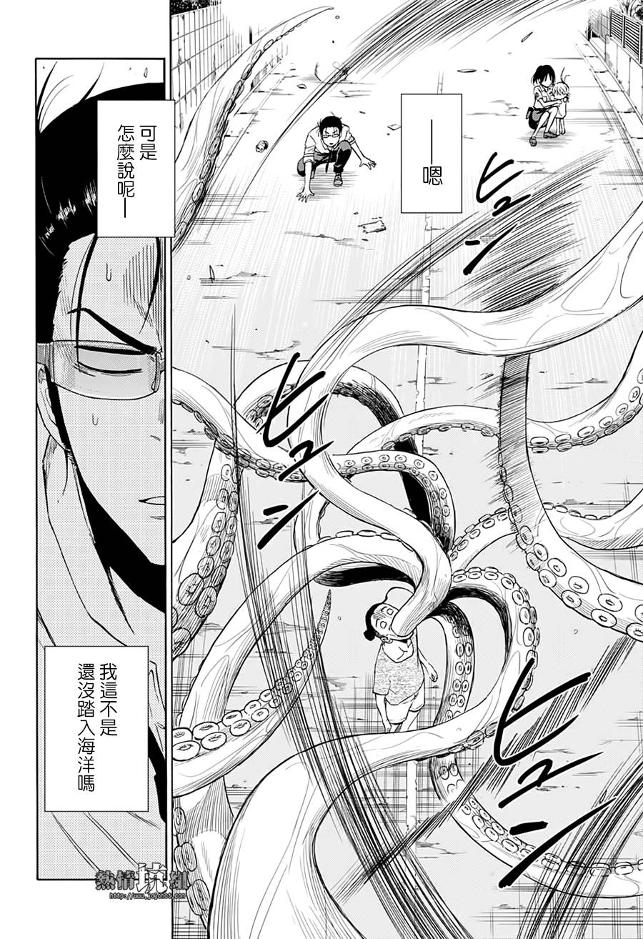 《灼热的龙宫》漫画最新章节第3话 95%的海洋犯罪免费下拉式在线观看章节第【3】张图片