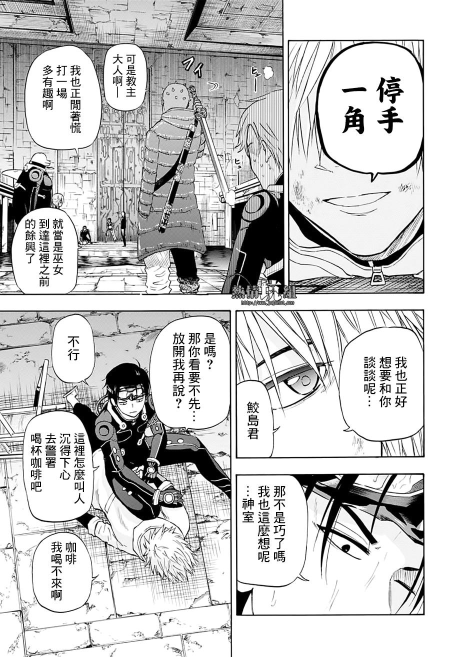 《灼热的龙宫》漫画最新章节第33话免费下拉式在线观看章节第【9】张图片