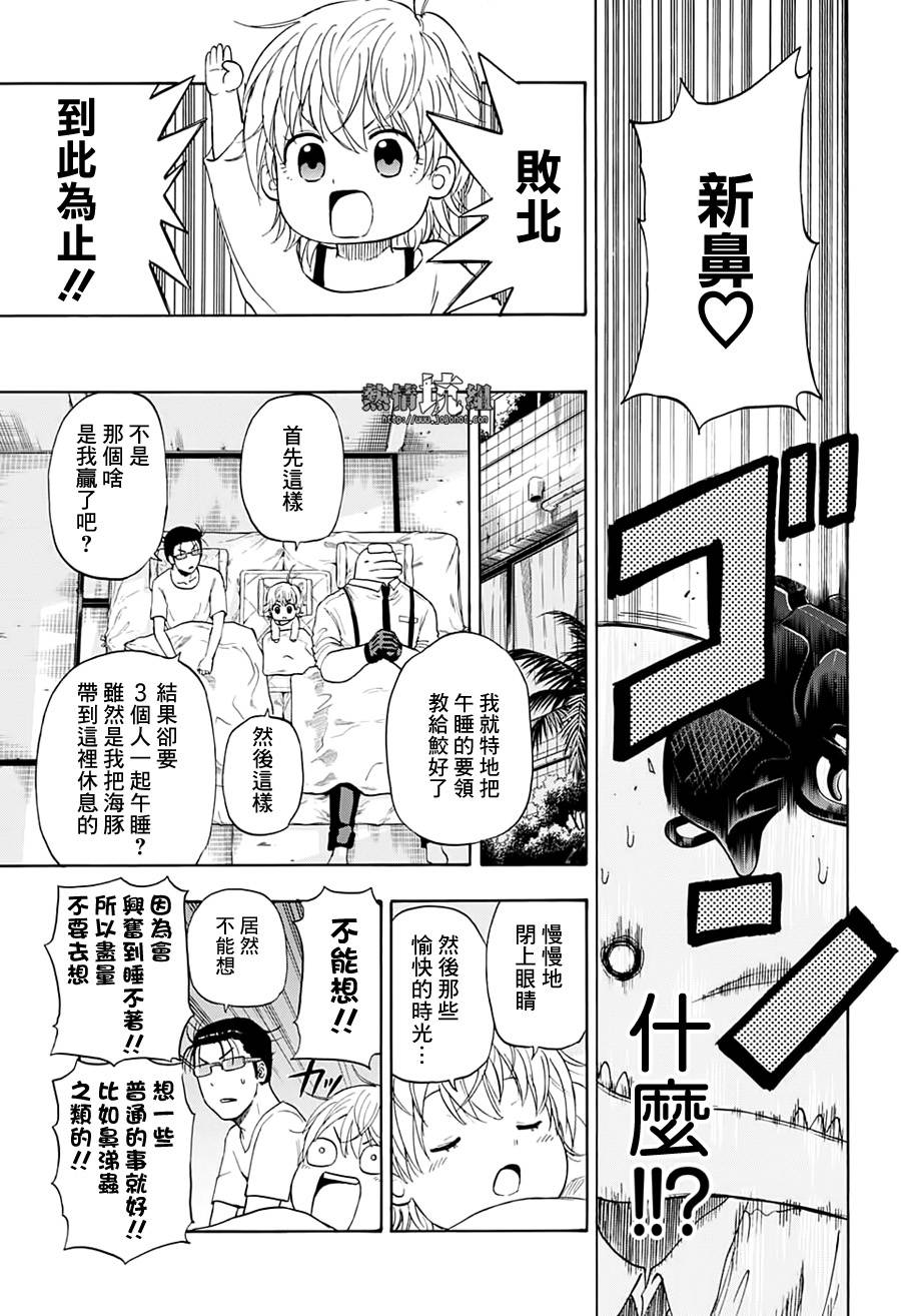 《灼热的龙宫》漫画最新章节第4话 神谕的巫女免费下拉式在线观看章节第【13】张图片