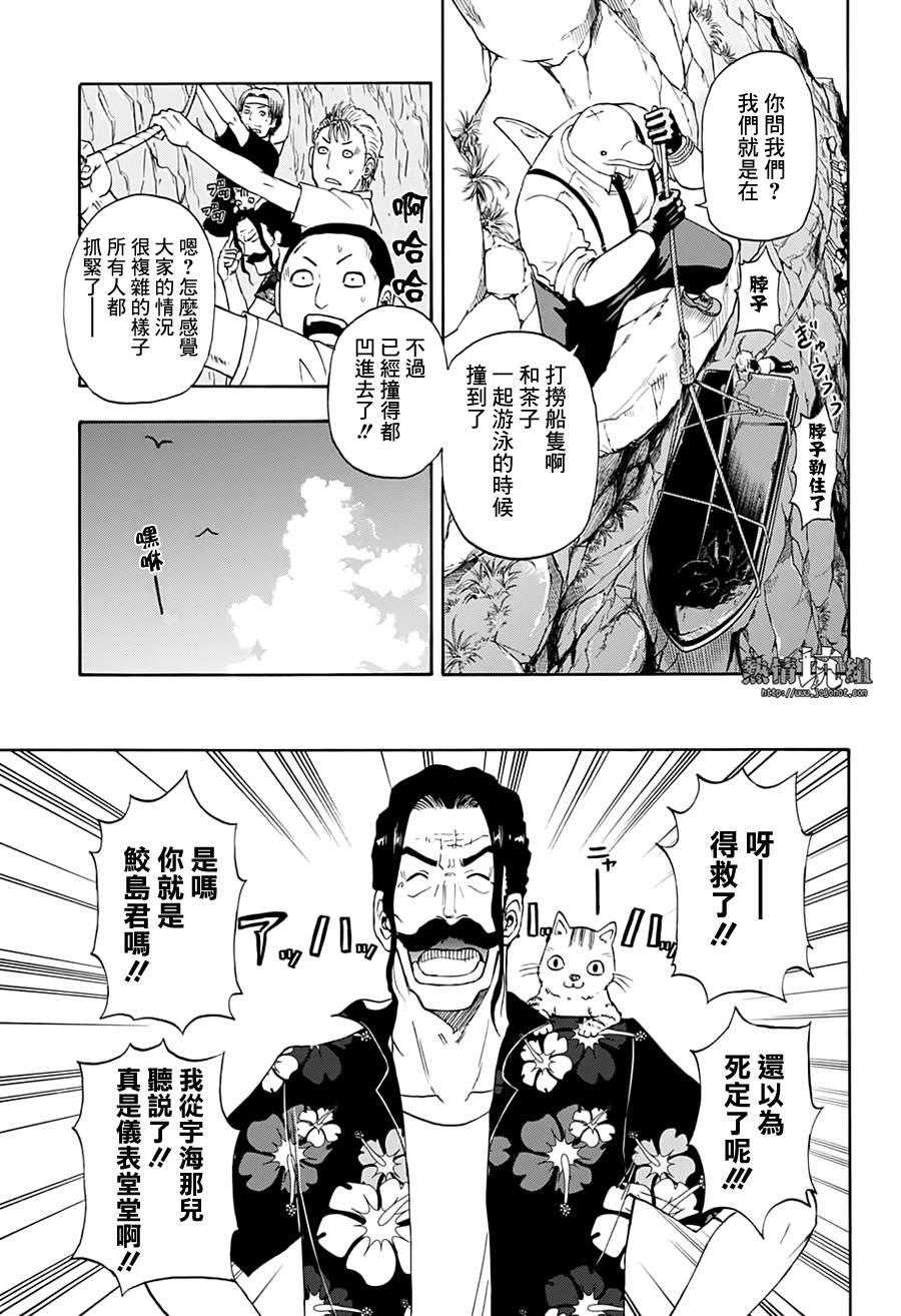 《灼热的龙宫》漫画最新章节第6话免费下拉式在线观看章节第【18】张图片