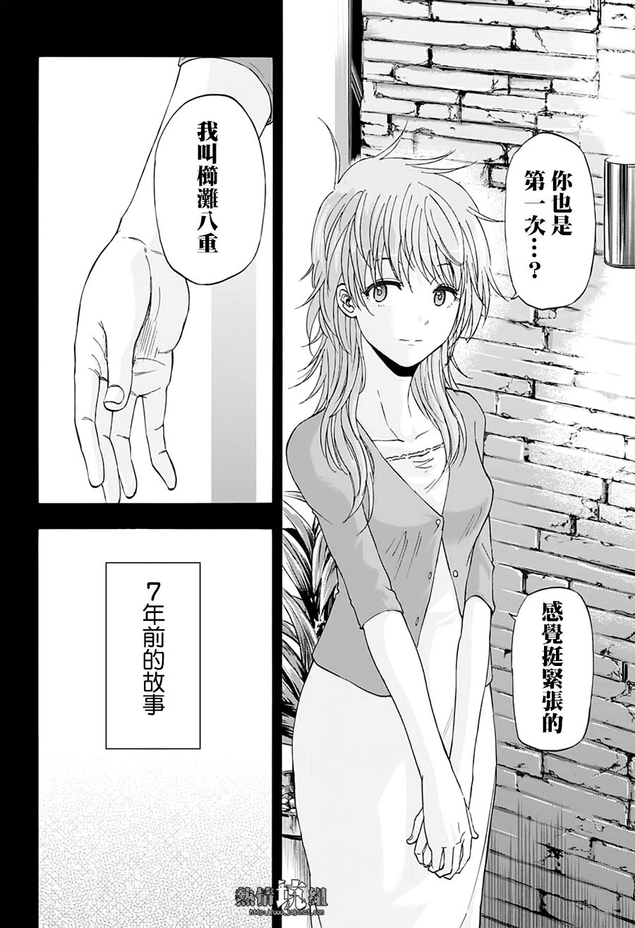 《灼热的龙宫》漫画最新章节第37话免费下拉式在线观看章节第【4】张图片