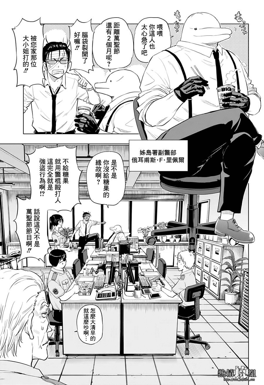 《灼热的龙宫》漫画最新章节第2话 小小的名侦探免费下拉式在线观看章节第【7】张图片