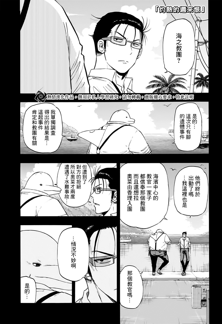 《灼热的龙宫》漫画最新章节第17话免费下拉式在线观看章节第【1】张图片