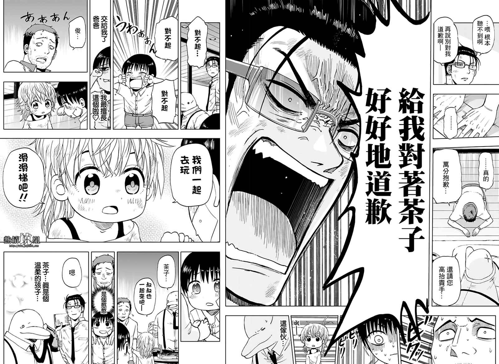 《灼热的龙宫》漫画最新章节第22话免费下拉式在线观看章节第【16】张图片