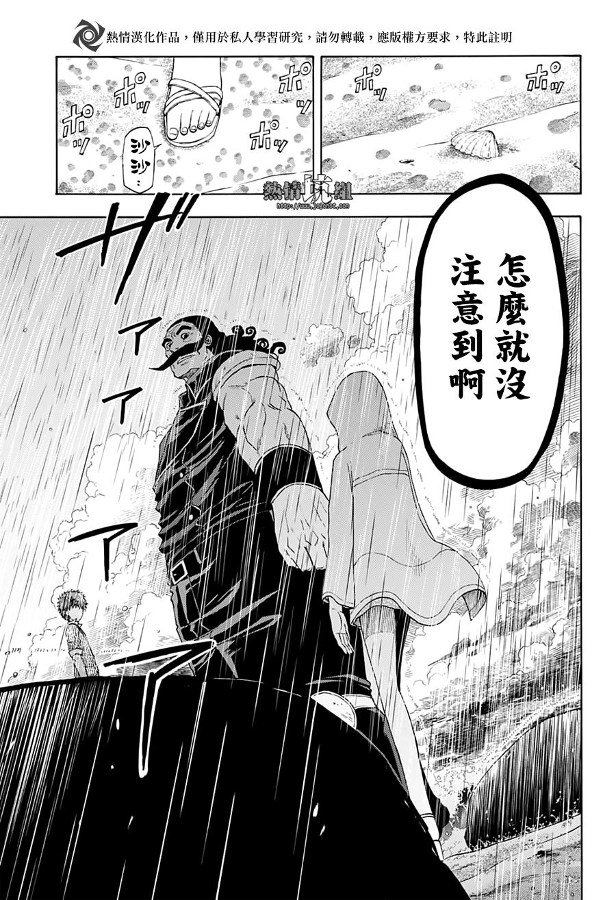 《灼热的龙宫》漫画最新章节第29话免费下拉式在线观看章节第【13】张图片