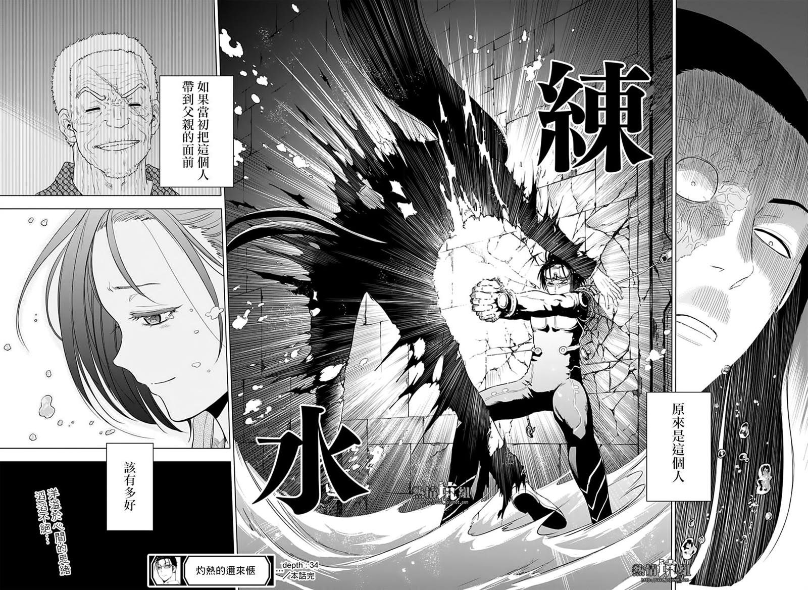 《灼热的龙宫》漫画最新章节第34话免费下拉式在线观看章节第【18】张图片