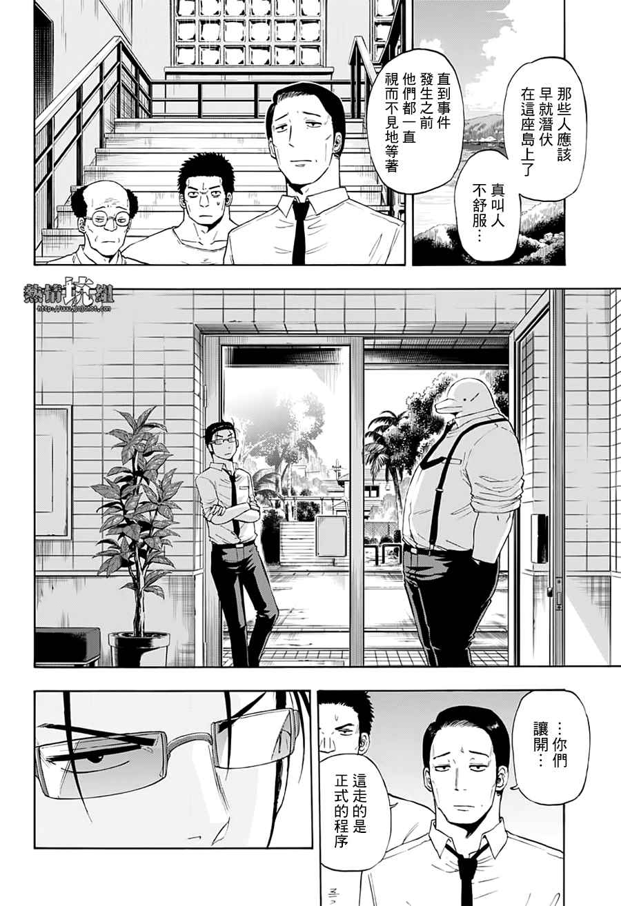 《灼热的龙宫》漫画最新章节第18话免费下拉式在线观看章节第【8】张图片