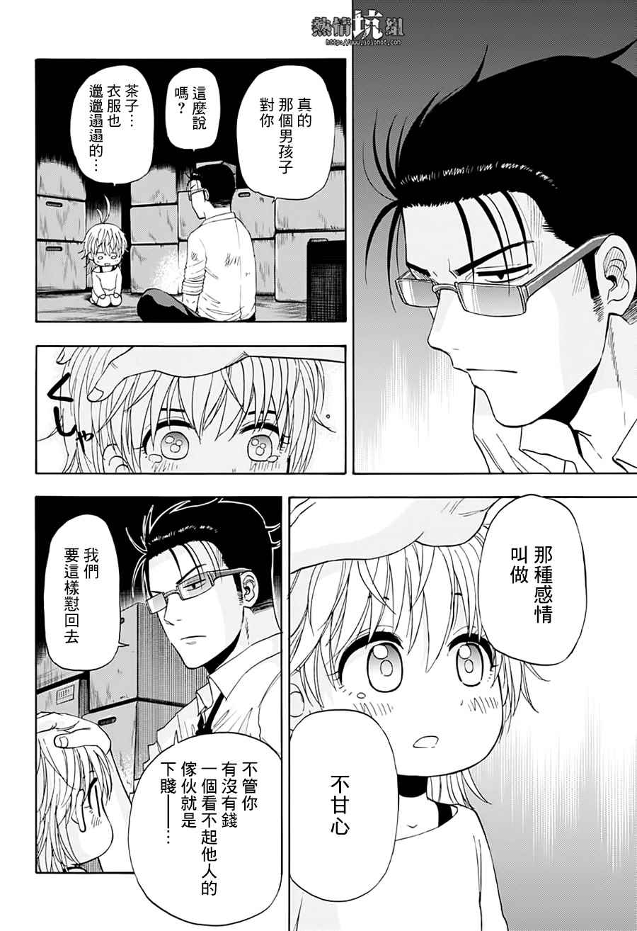 《灼热的龙宫》漫画最新章节第21话免费下拉式在线观看章节第【18】张图片