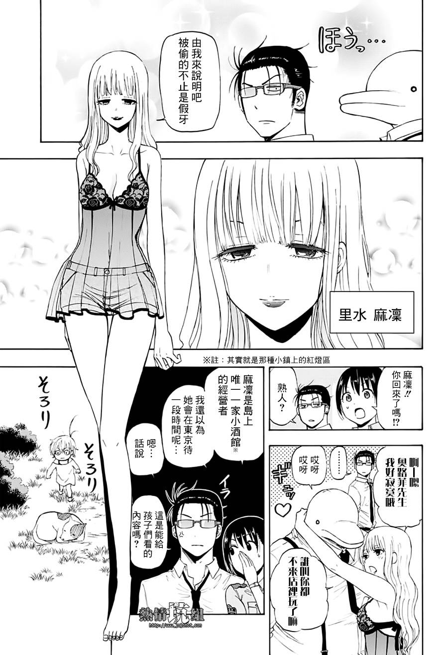 《灼热的龙宫》漫画最新章节第13话免费下拉式在线观看章节第【6】张图片