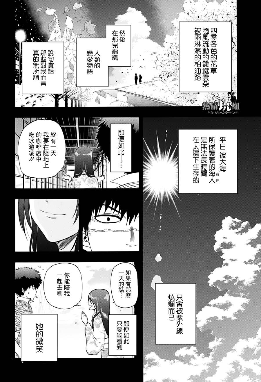 《灼热的龙宫》漫画最新章节第12话免费下拉式在线观看章节第【3】张图片