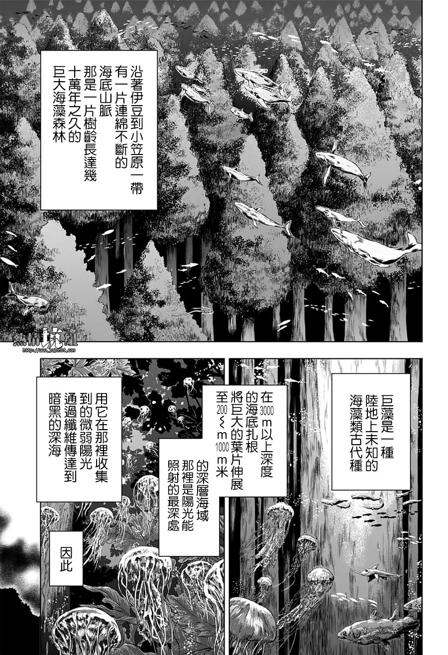 《灼热的龙宫》漫画最新章节第34话免费下拉式在线观看章节第【3】张图片