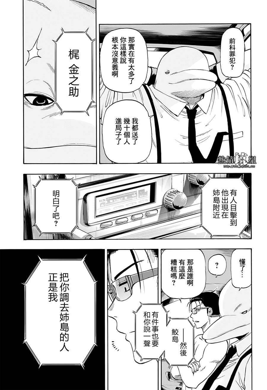 《灼热的龙宫》漫画最新章节第8话免费下拉式在线观看章节第【8】张图片