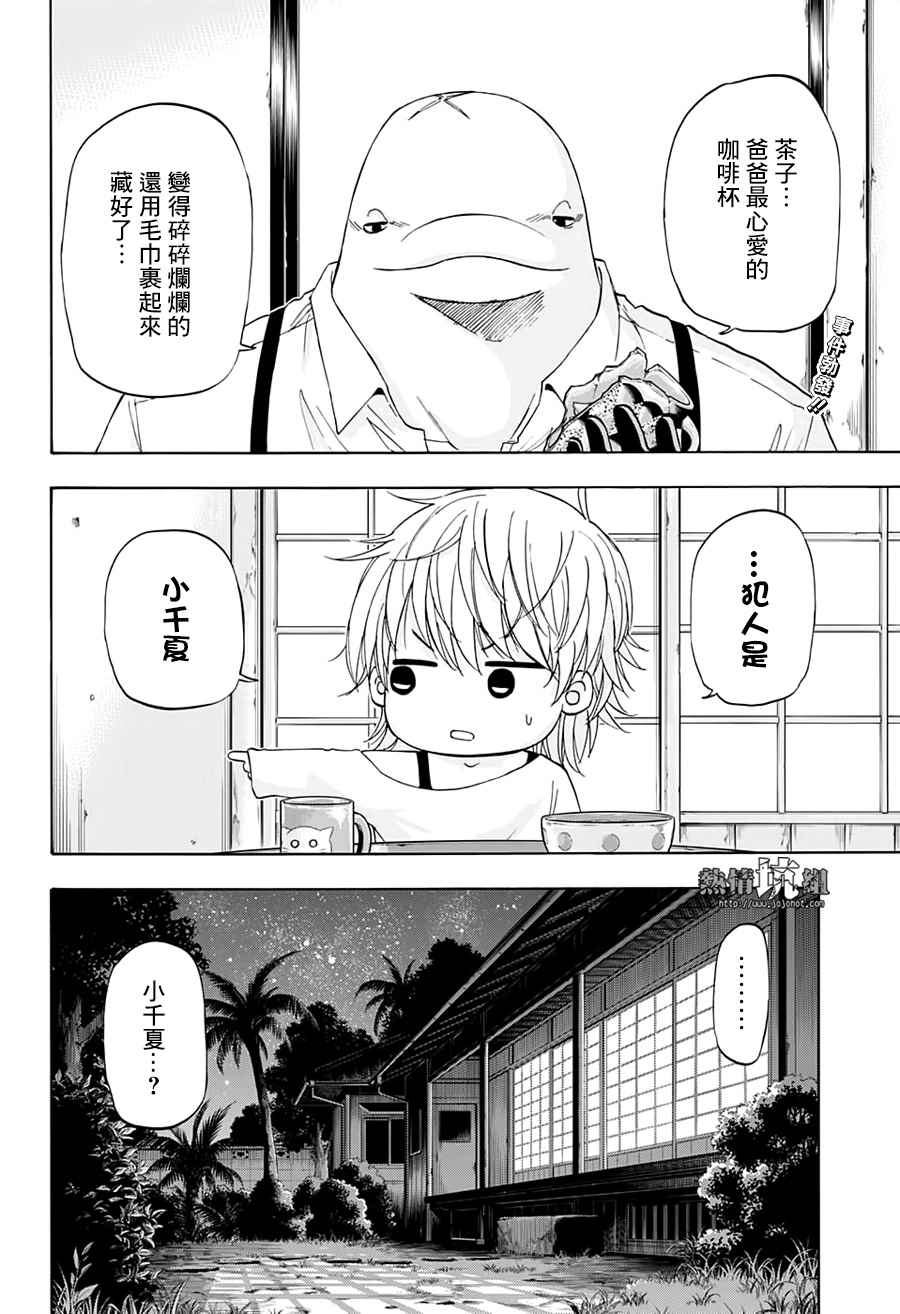 《灼热的龙宫》漫画最新章节第19话免费下拉式在线观看章节第【2】张图片