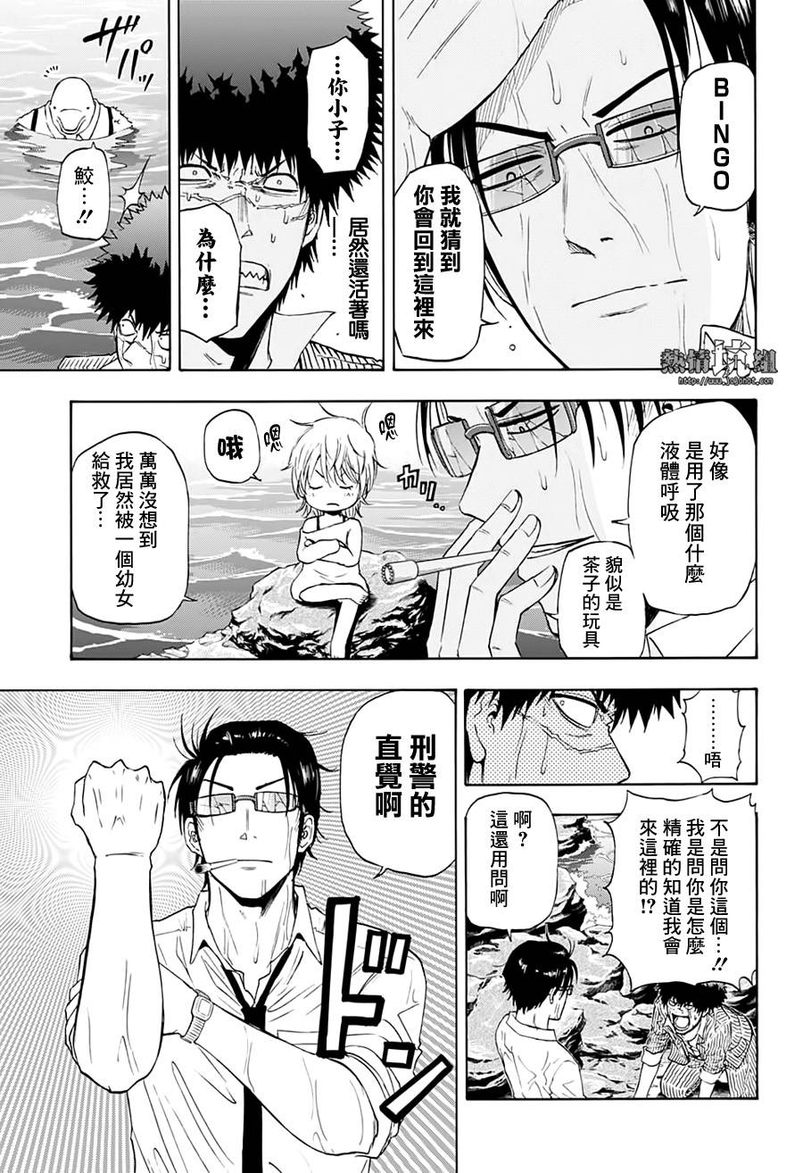 《灼热的龙宫》漫画最新章节第11话免费下拉式在线观看章节第【18】张图片