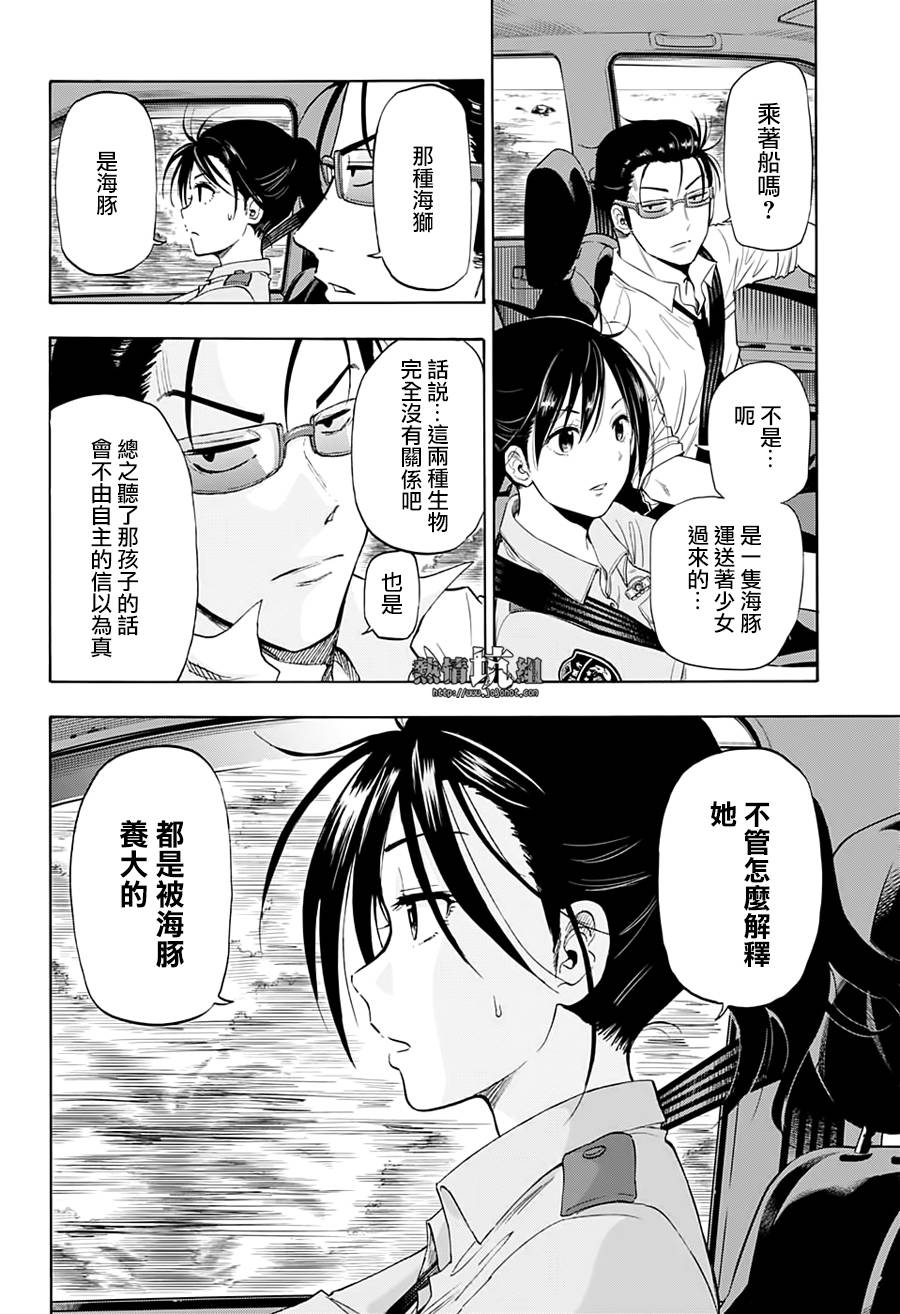 《灼热的龙宫》漫画最新章节第1话 海豚与鲛免费下拉式在线观看章节第【20】张图片