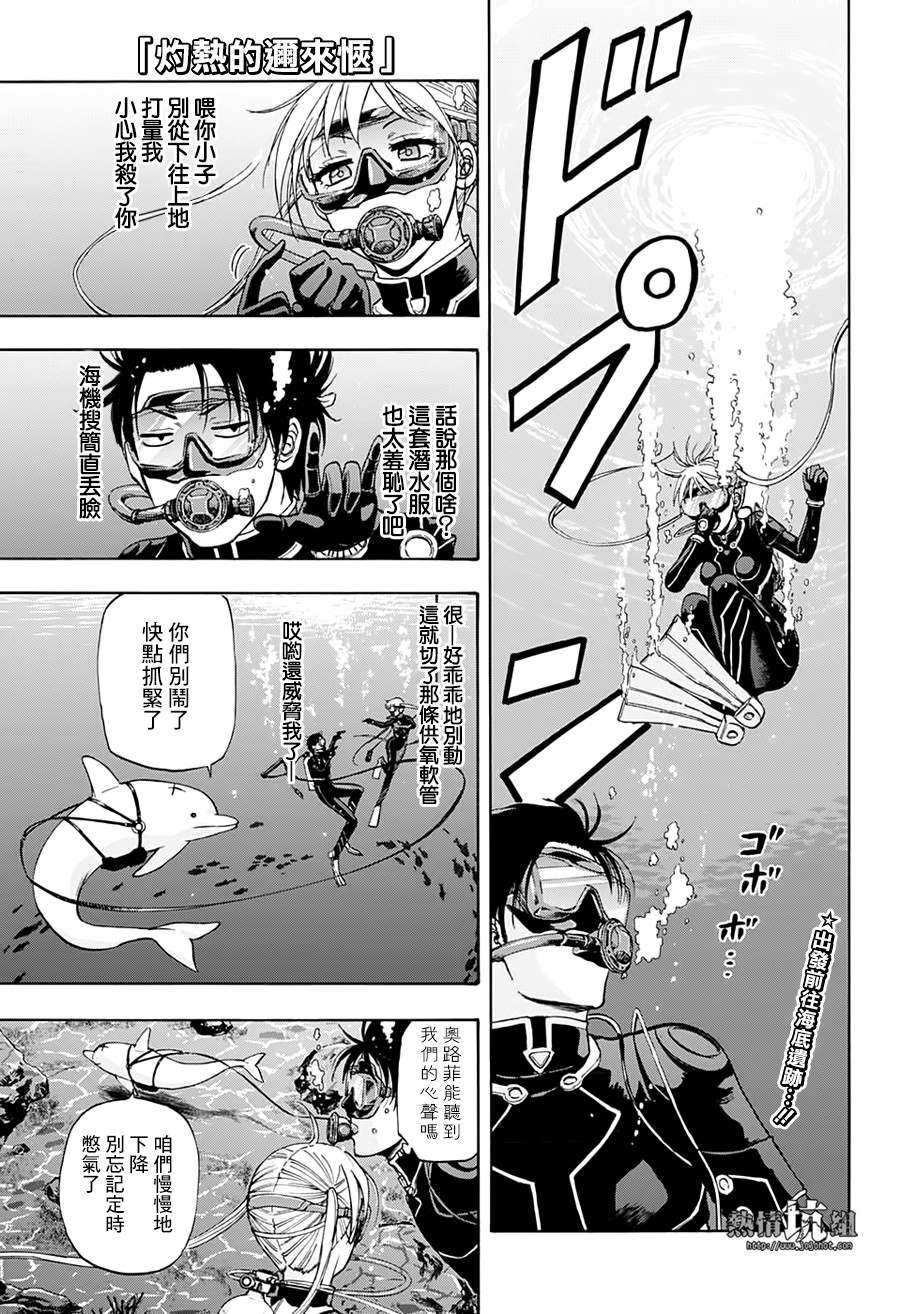 《灼热的龙宫》漫画最新章节第25话免费下拉式在线观看章节第【1】张图片