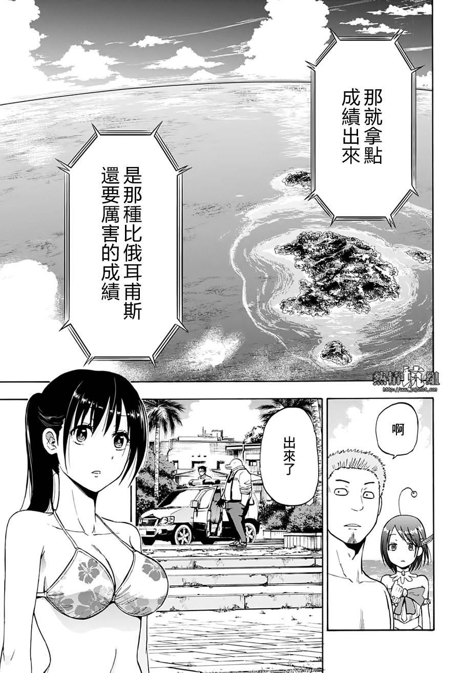 《灼热的龙宫》漫画最新章节第8话免费下拉式在线观看章节第【10】张图片