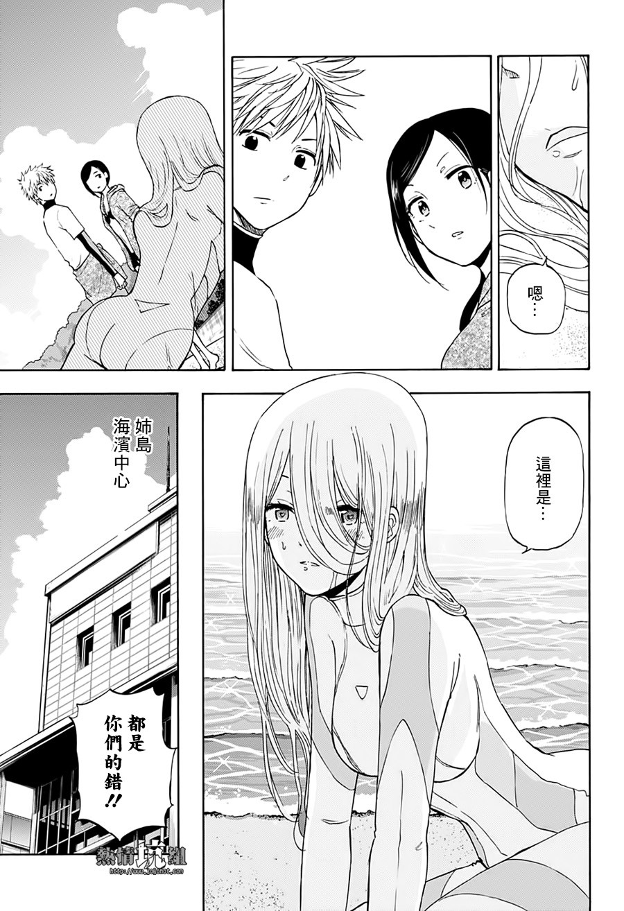 《灼热的龙宫》漫画最新章节第16话免费下拉式在线观看章节第【3】张图片