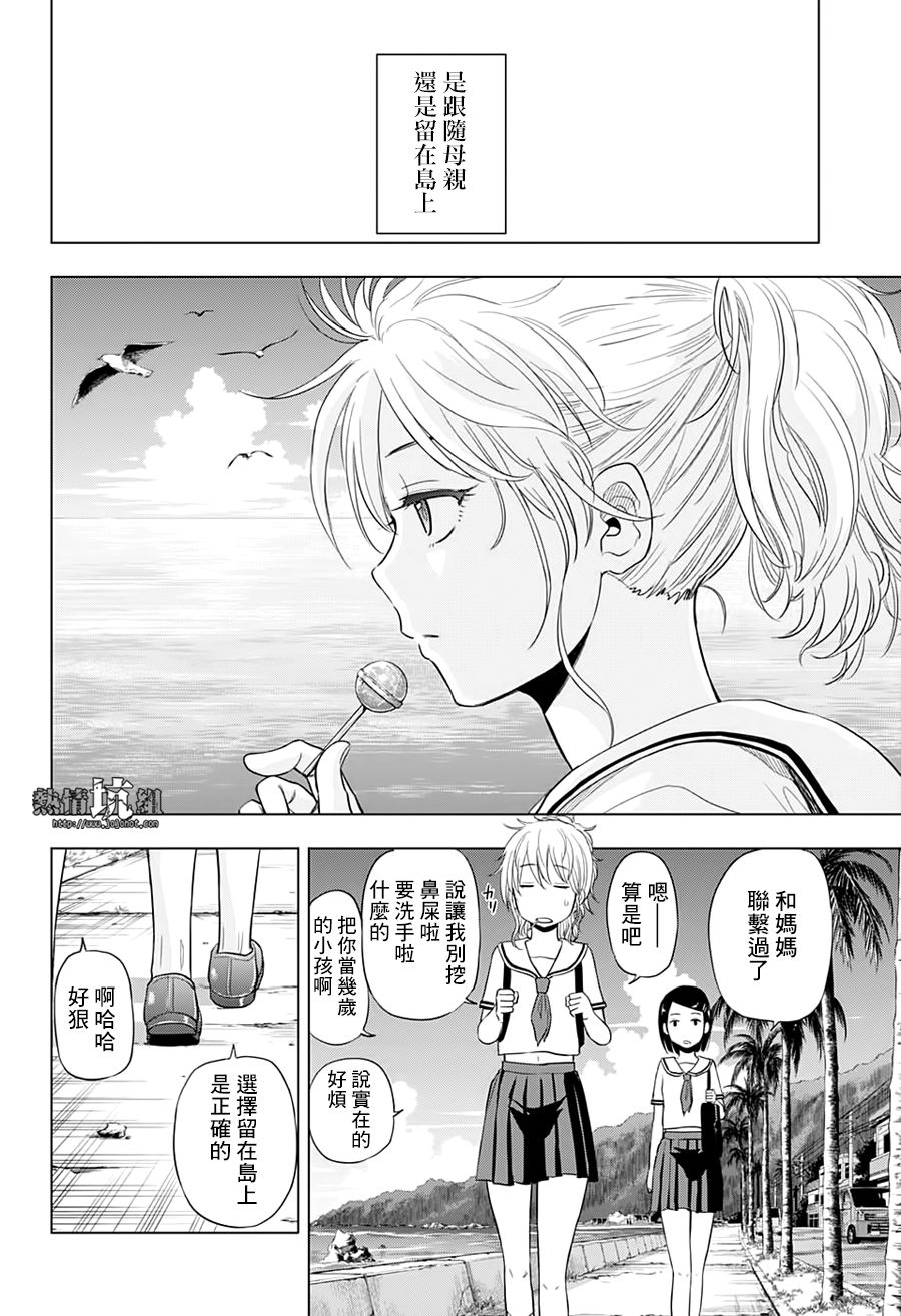 《灼热的龙宫》漫画最新章节第47话免费下拉式在线观看章节第【11】张图片