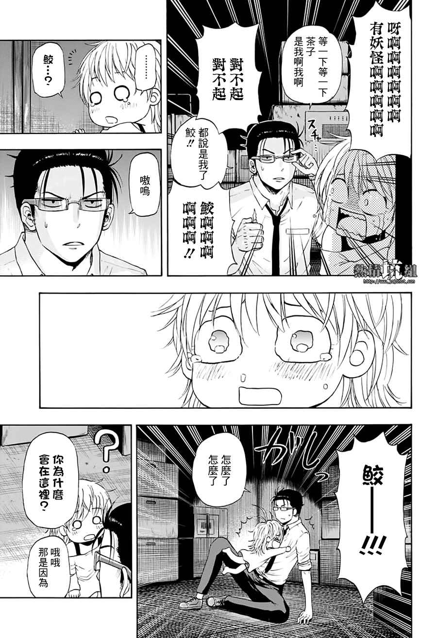 《灼热的龙宫》漫画最新章节第21话免费下拉式在线观看章节第【15】张图片