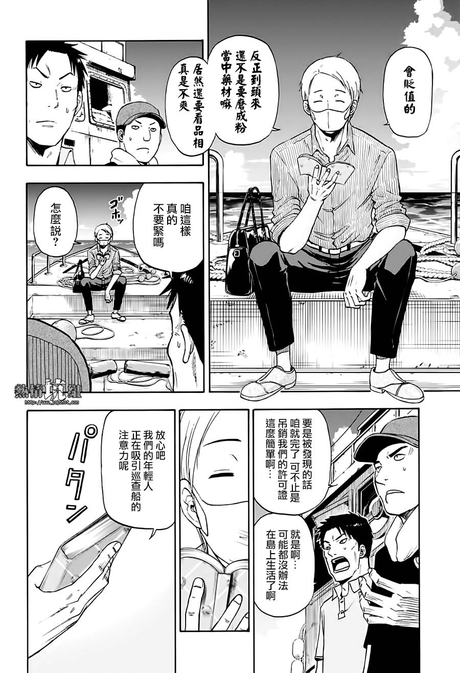 《灼热的龙宫》漫画最新章节第5话免费下拉式在线观看章节第【5】张图片