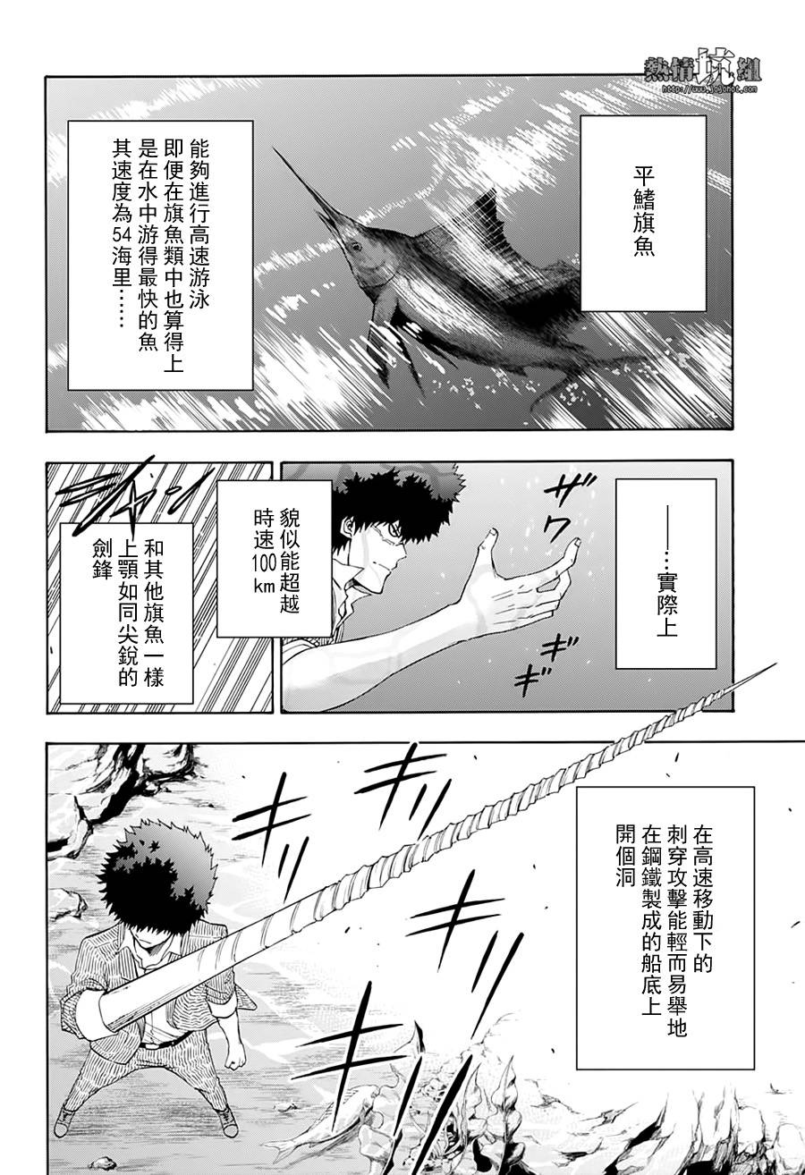 《灼热的龙宫》漫画最新章节第11话免费下拉式在线观看章节第【5】张图片