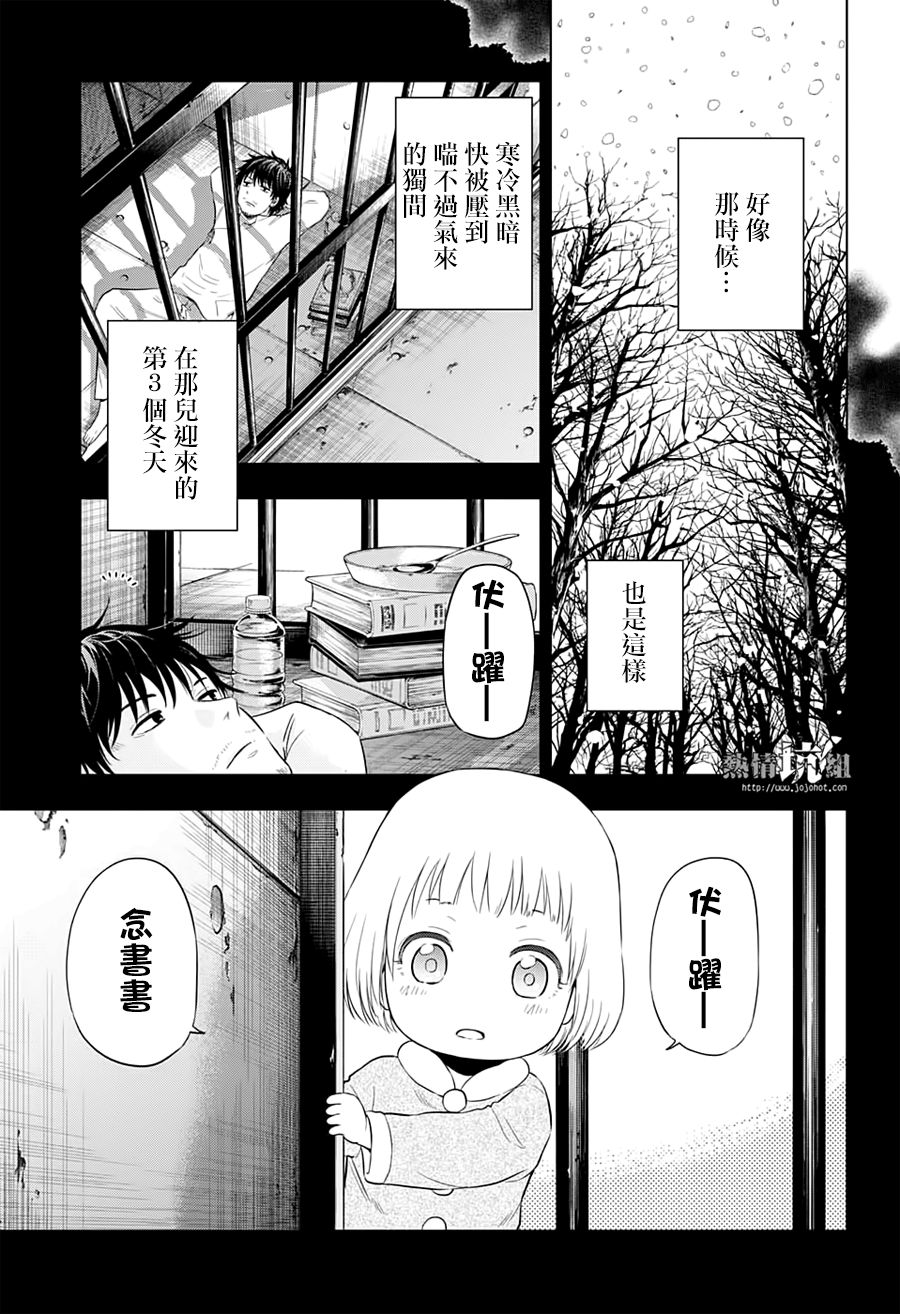 《灼热的龙宫》漫画最新章节第41话免费下拉式在线观看章节第【11】张图片