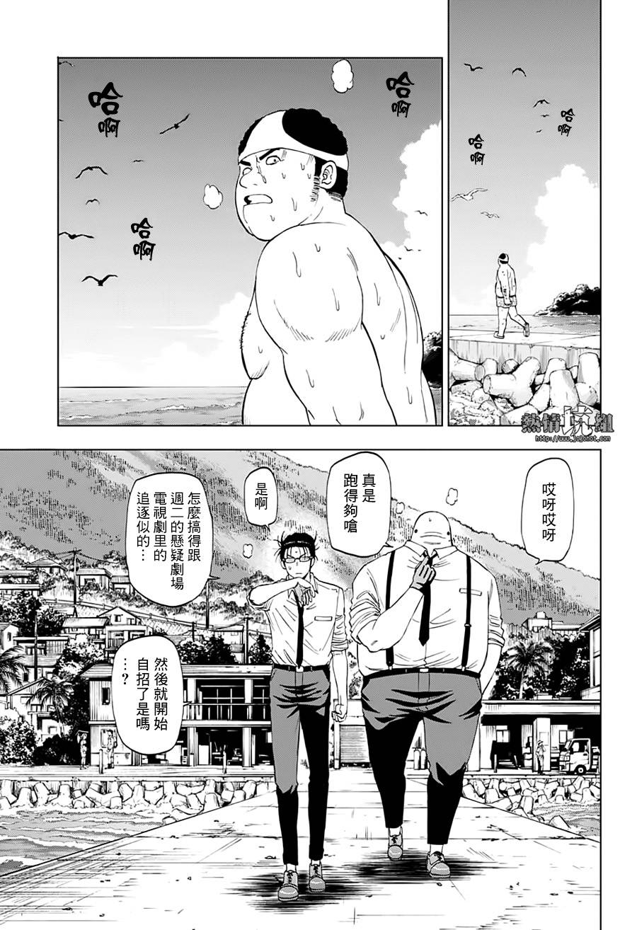 《灼热的龙宫》漫画最新章节第13话免费下拉式在线观看章节第【16】张图片