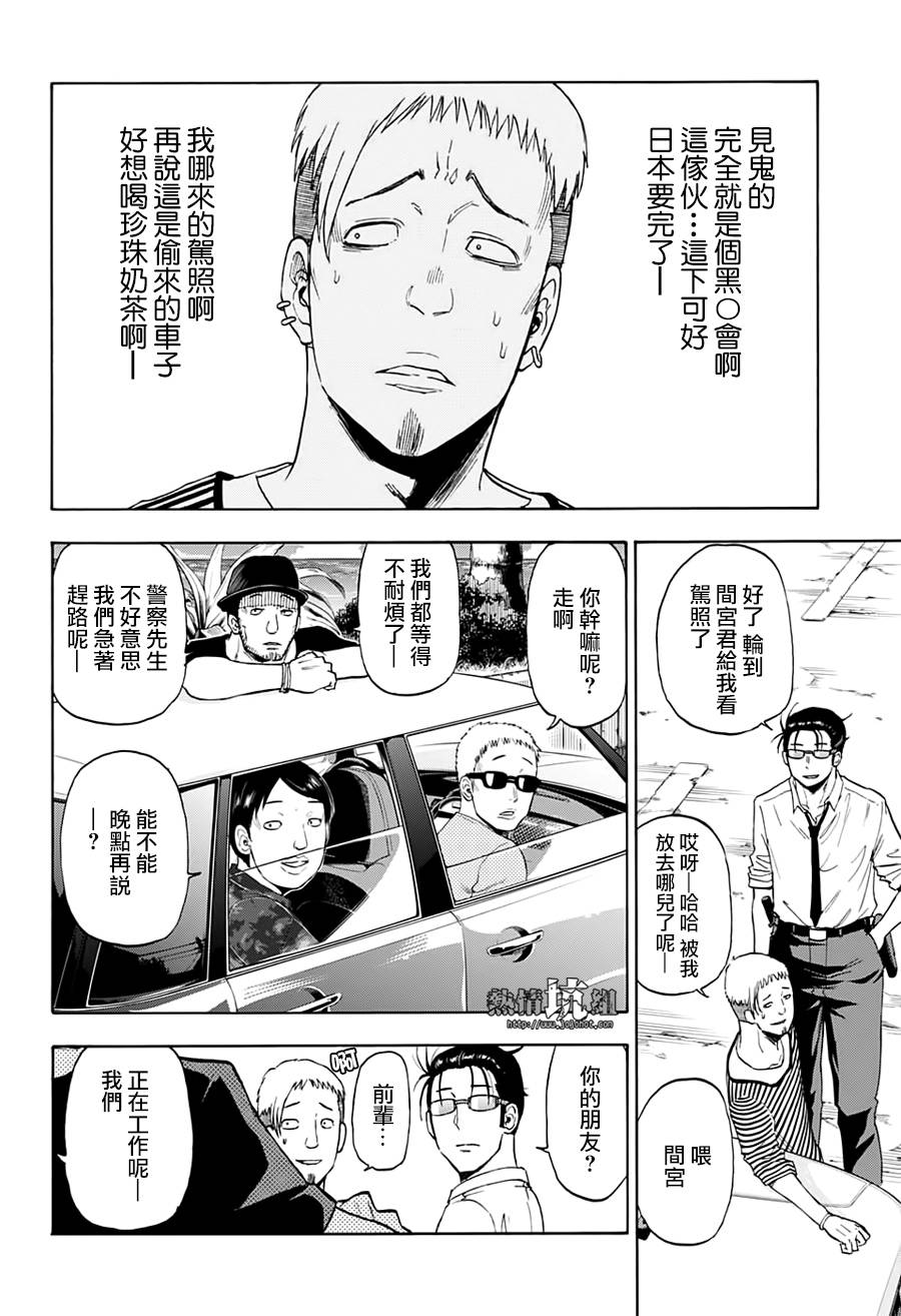 《灼热的龙宫》漫画最新章节第1话 海豚与鲛免费下拉式在线观看章节第【34】张图片