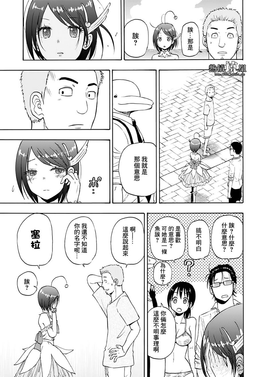 《灼热的龙宫》漫画最新章节第7话免费下拉式在线观看章节第【14】张图片