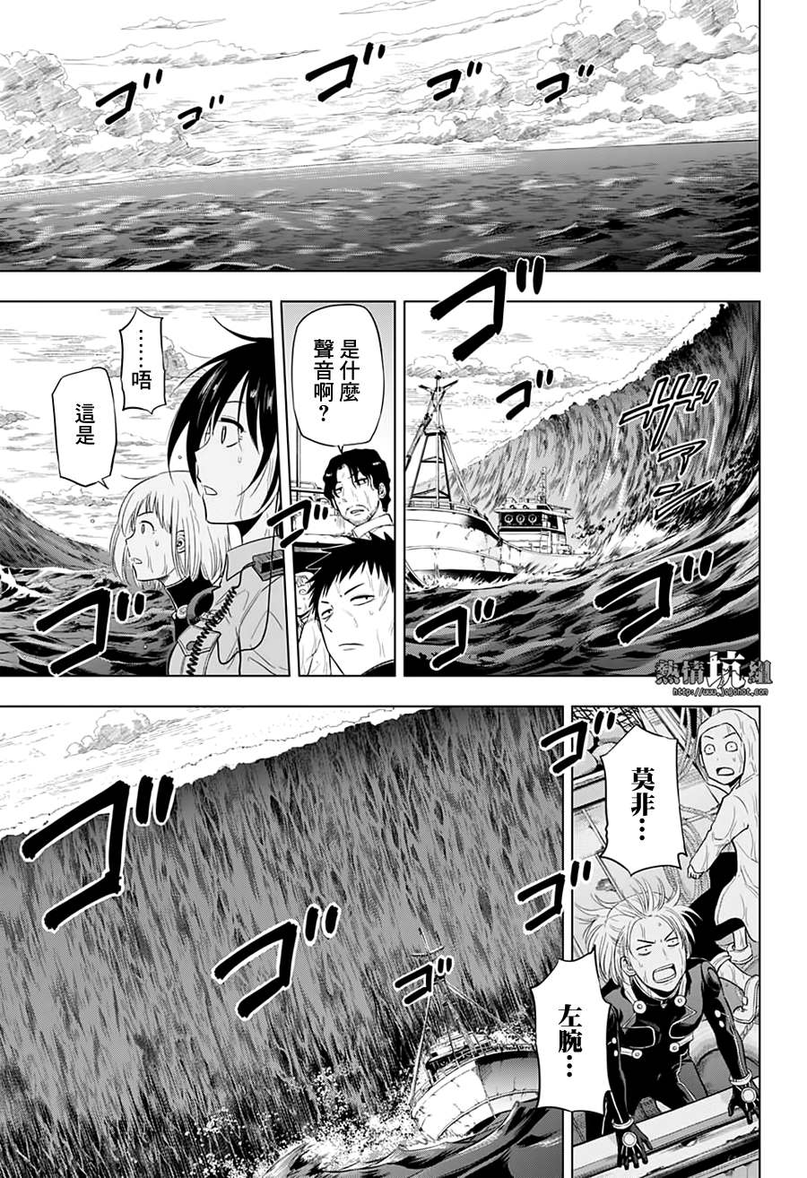 《灼热的龙宫》漫画最新章节第44话免费下拉式在线观看章节第【16】张图片