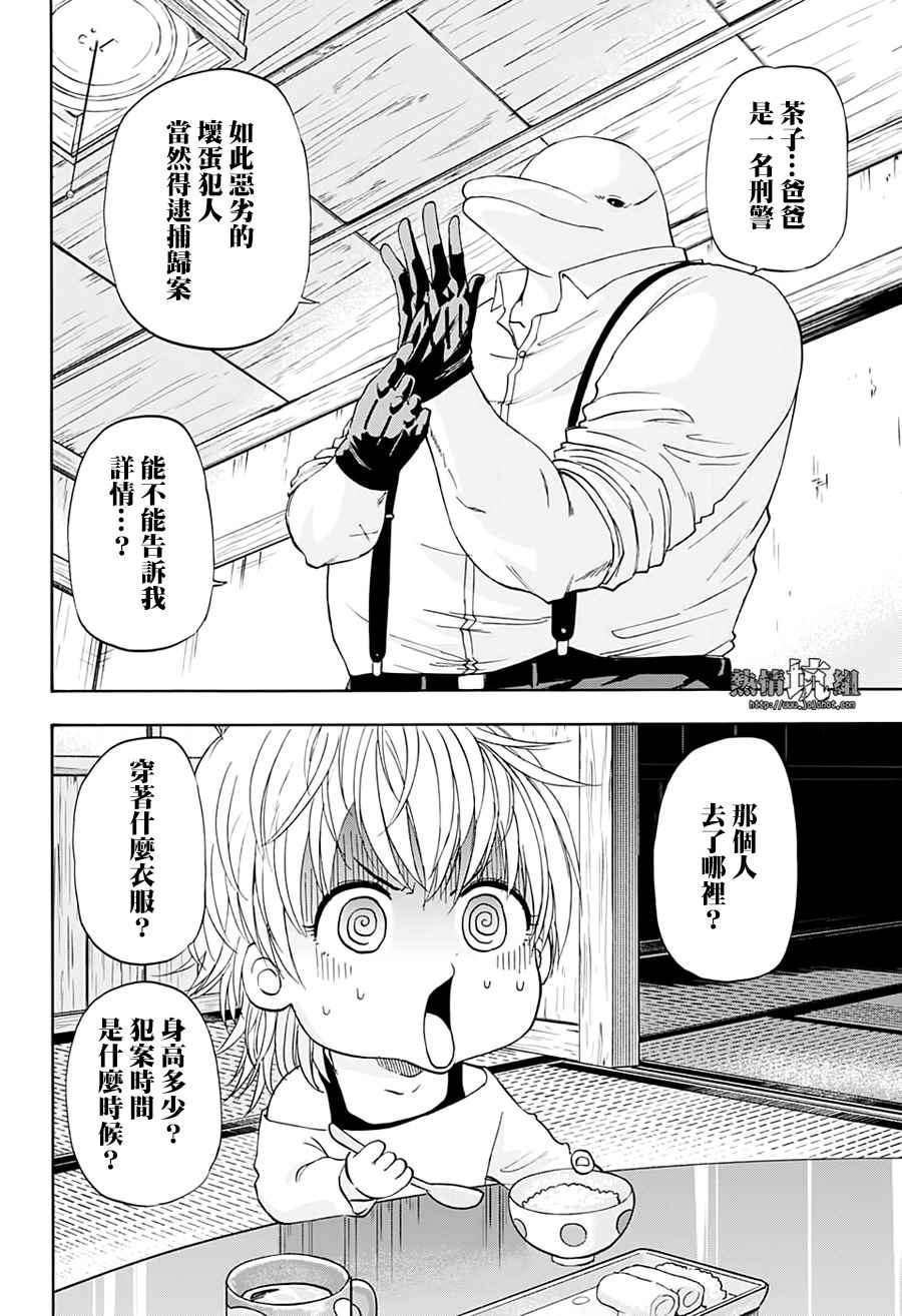 《灼热的龙宫》漫画最新章节第19话免费下拉式在线观看章节第【4】张图片