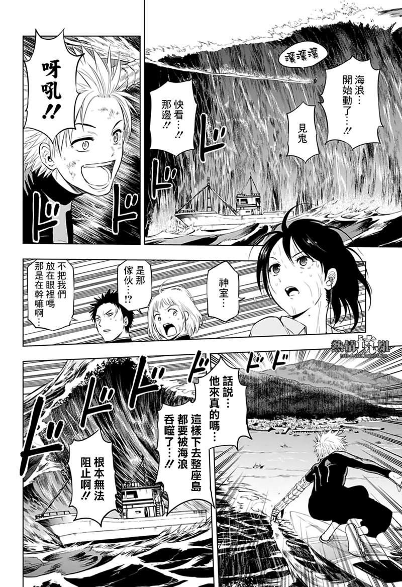 《灼热的龙宫》漫画最新章节第45话免费下拉式在线观看章节第【6】张图片