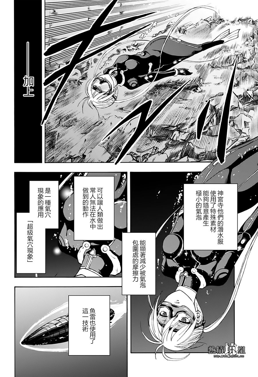 《灼热的龙宫》漫画最新章节第26话免费下拉式在线观看章节第【8】张图片