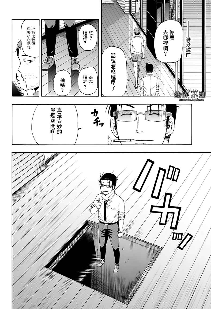 《灼热的龙宫》漫画最新章节第21话免费下拉式在线观看章节第【16】张图片