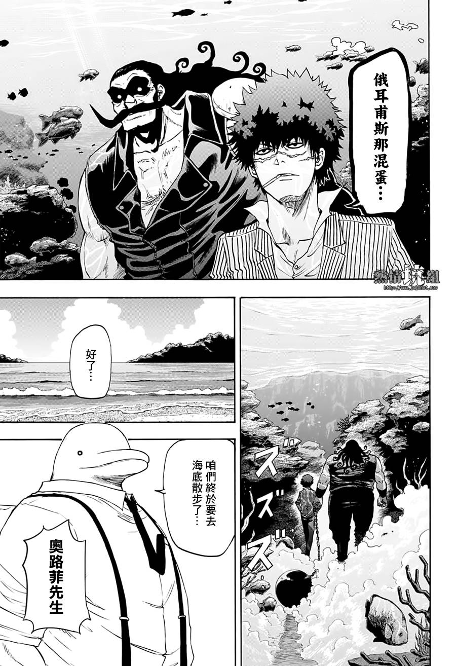 《灼热的龙宫》漫画最新章节第8话免费下拉式在线观看章节第【4】张图片