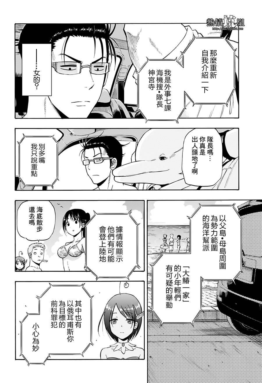 《灼热的龙宫》漫画最新章节第8话免费下拉式在线观看章节第【7】张图片