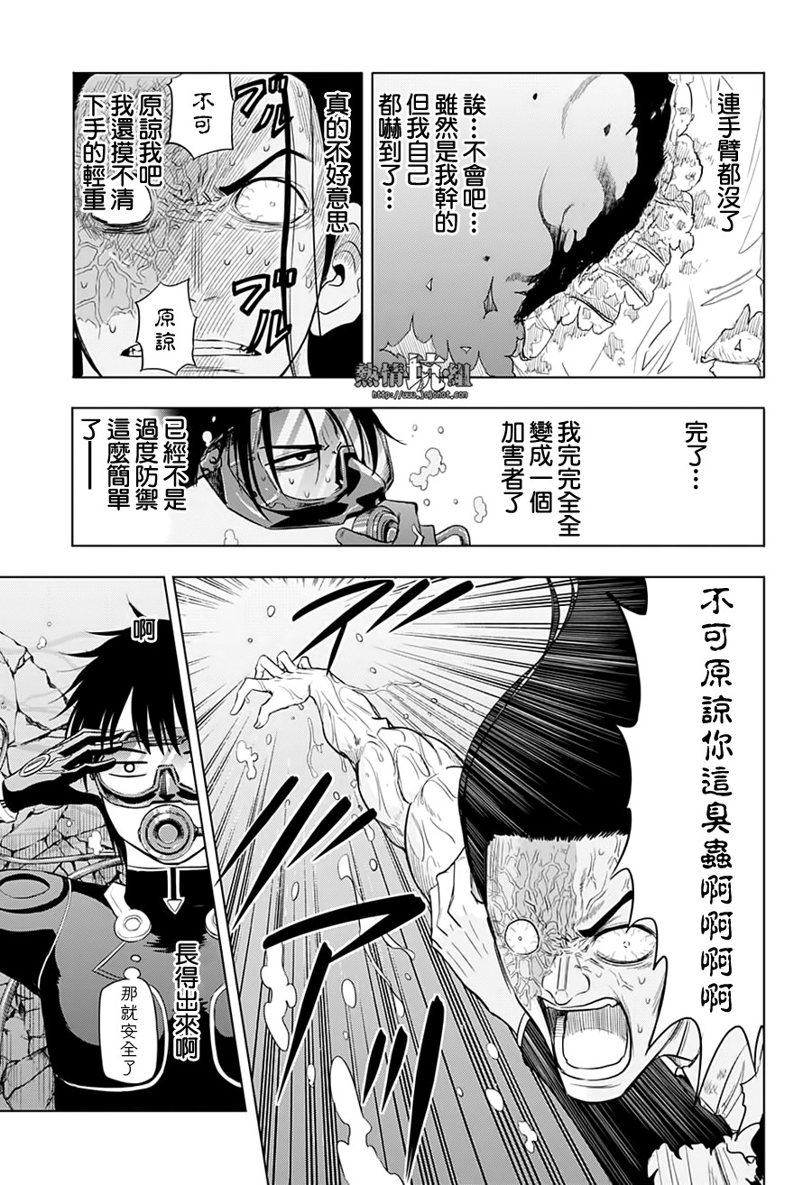 《灼热的龙宫》漫画最新章节第35话免费下拉式在线观看章节第【7】张图片