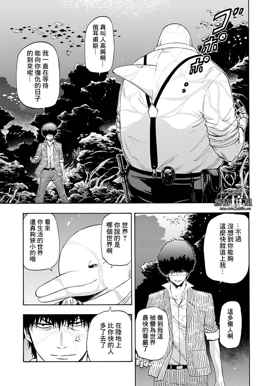 《灼热的龙宫》漫画最新章节第11话免费下拉式在线观看章节第【4】张图片