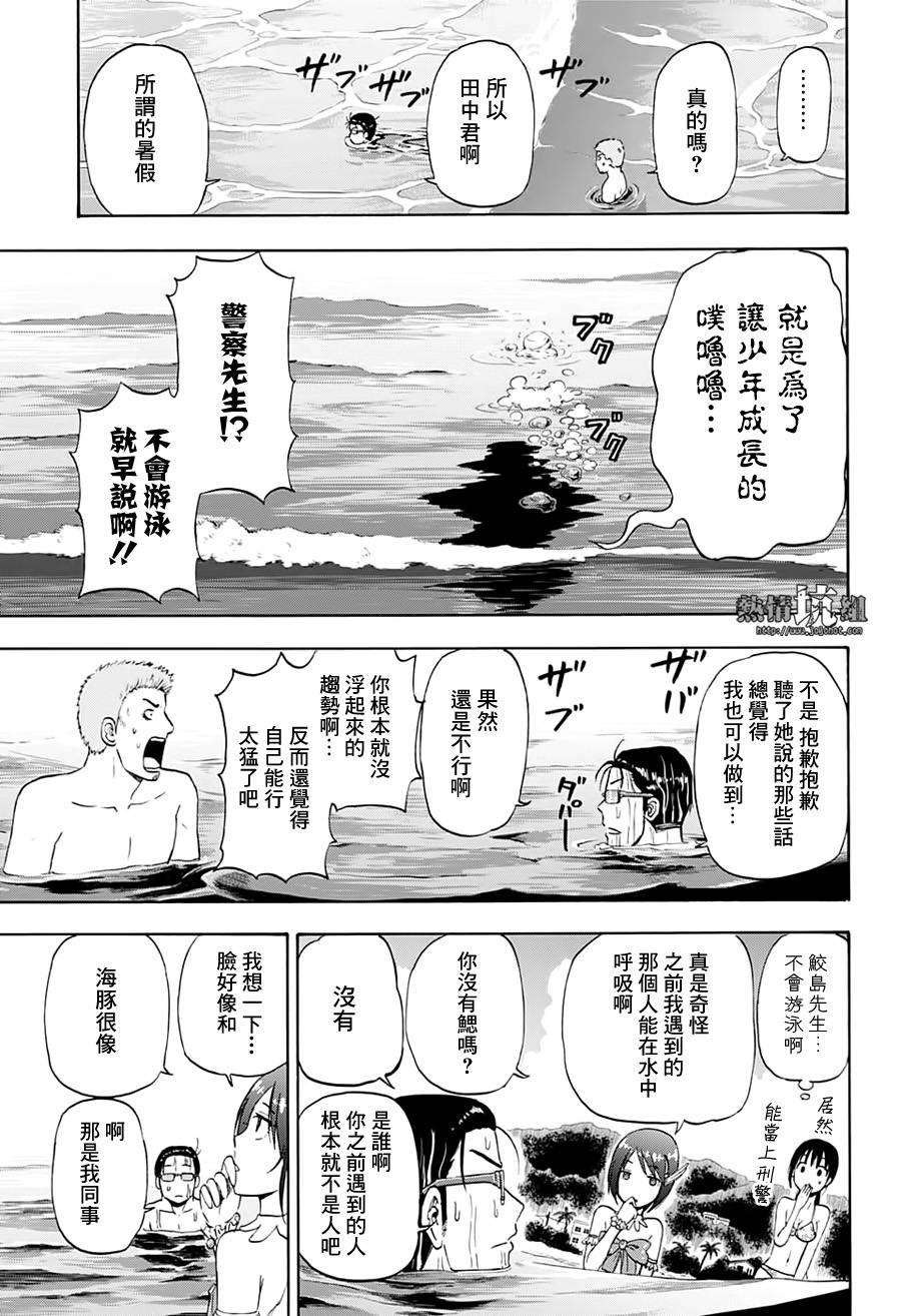 《灼热的龙宫》漫画最新章节第7话免费下拉式在线观看章节第【12】张图片